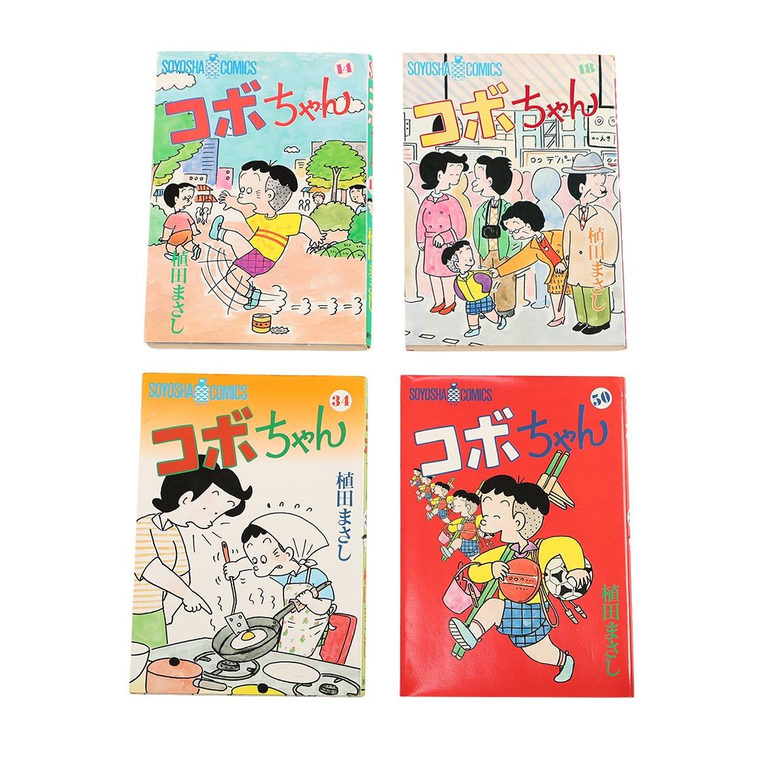 コボちゃん 14 18 34 50 4冊セット植田まさし 昭和62年(1987年8月1日
