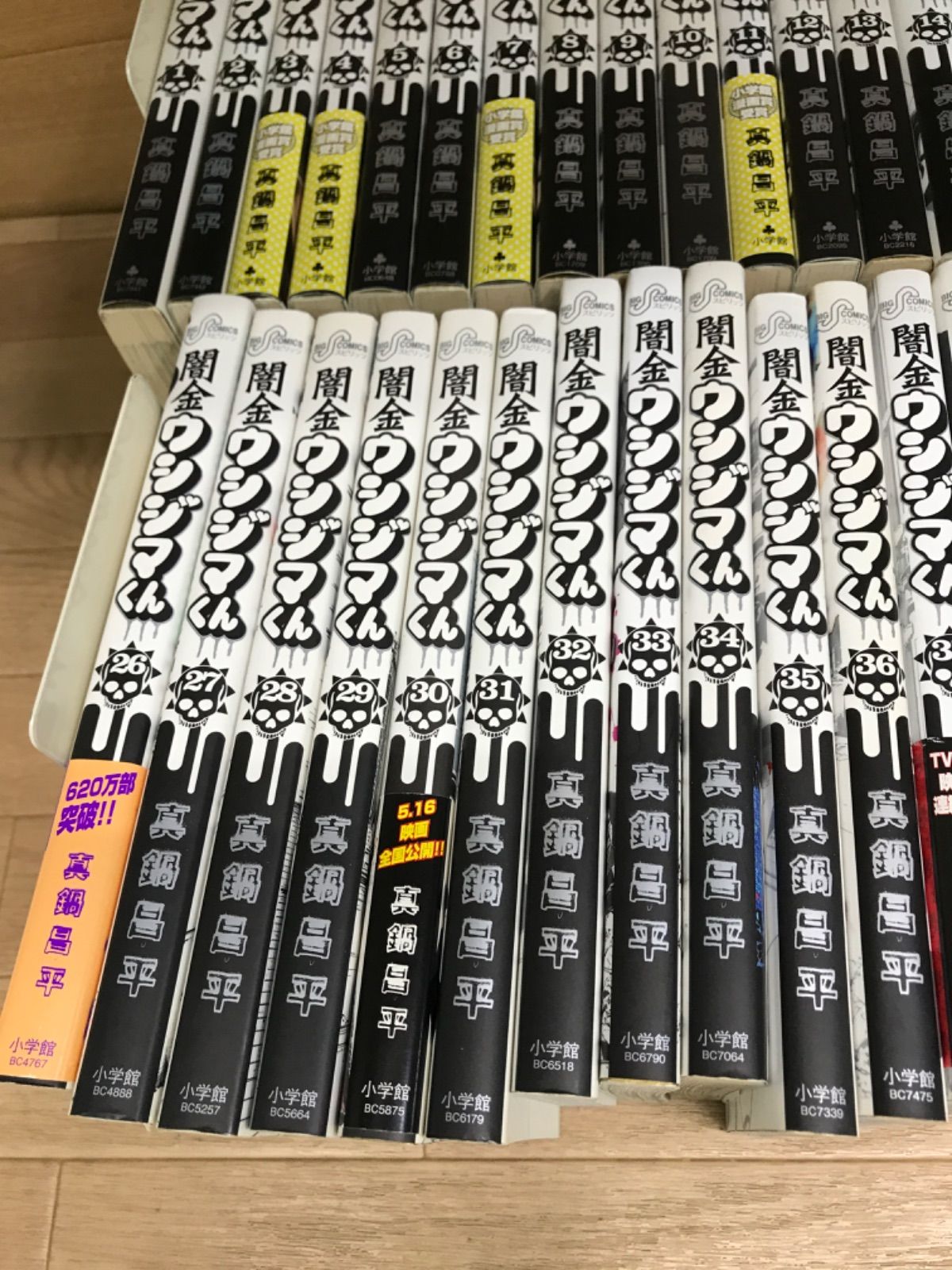 ☆【真鍋昌平作品まとめ売り】闇金ウシジマくん 全巻・肉蝮伝説