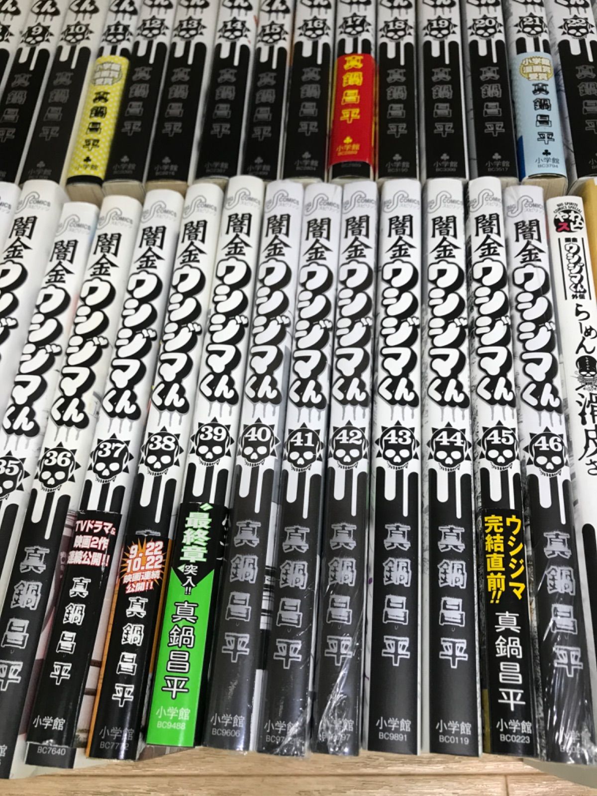 ☆【真鍋昌平作品まとめ売り】闇金ウシジマくん 全巻・肉蝮伝説