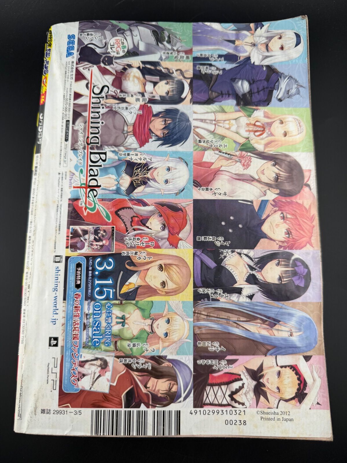 週刊少年ジャンプ 2012年12号 新連載ハイキュー!! - メルカリ