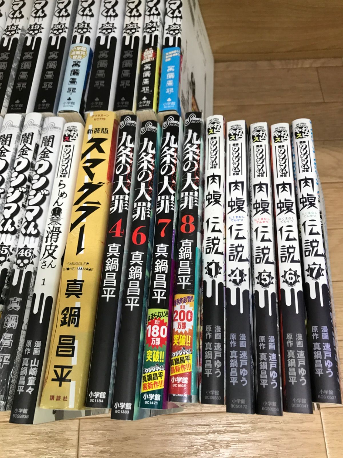 ☆【真鍋昌平作品まとめ売り】闇金ウシジマくん 全巻・肉蝮伝説