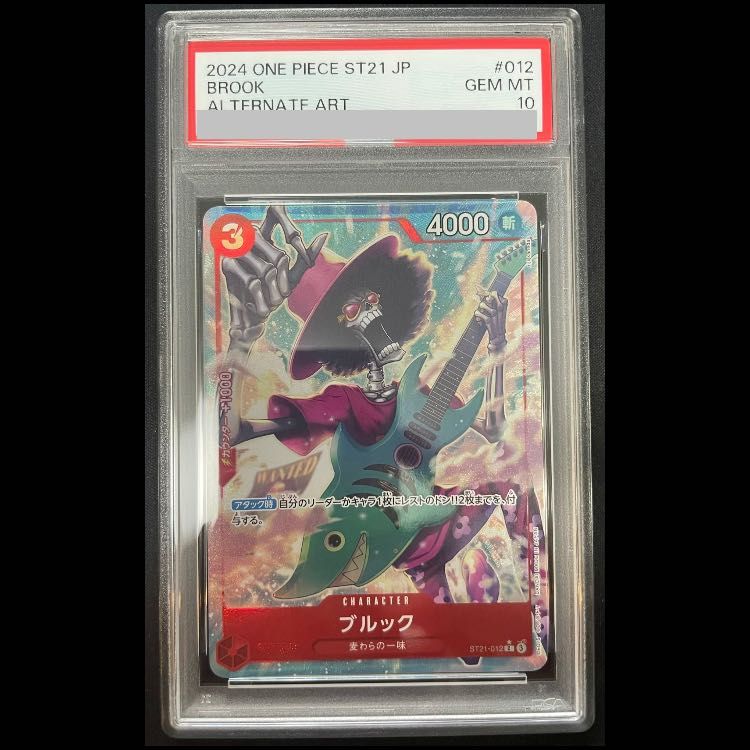 PSA10】ブルック (パラレル) [C] {ST21-012} 1枚 - メルカリ