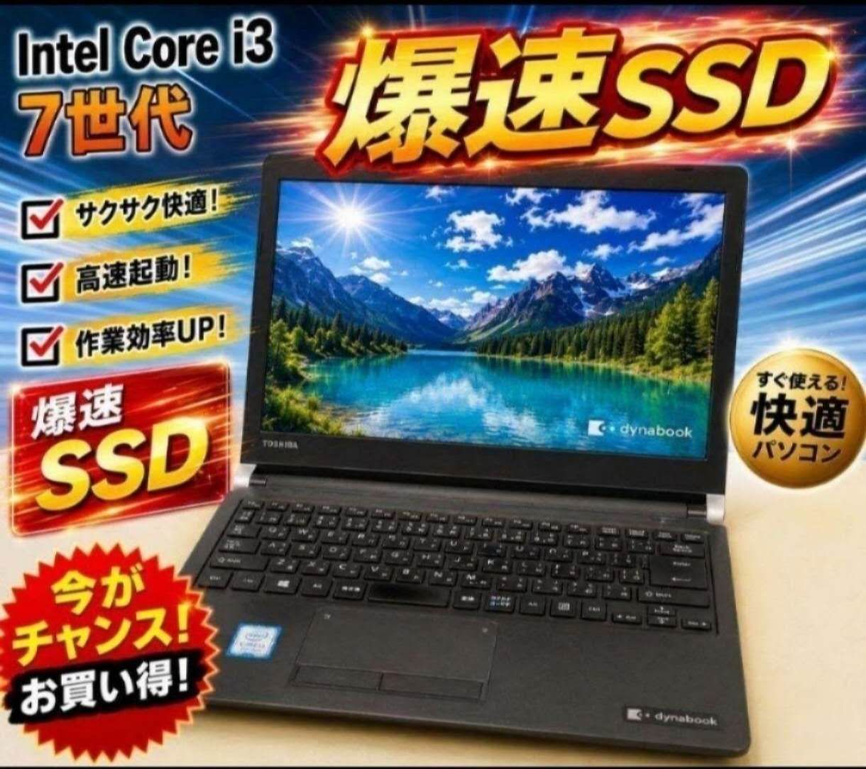 Core i3 7世代 SSD搭載 dynabook Win11 Pro ノートPC - メルカリ