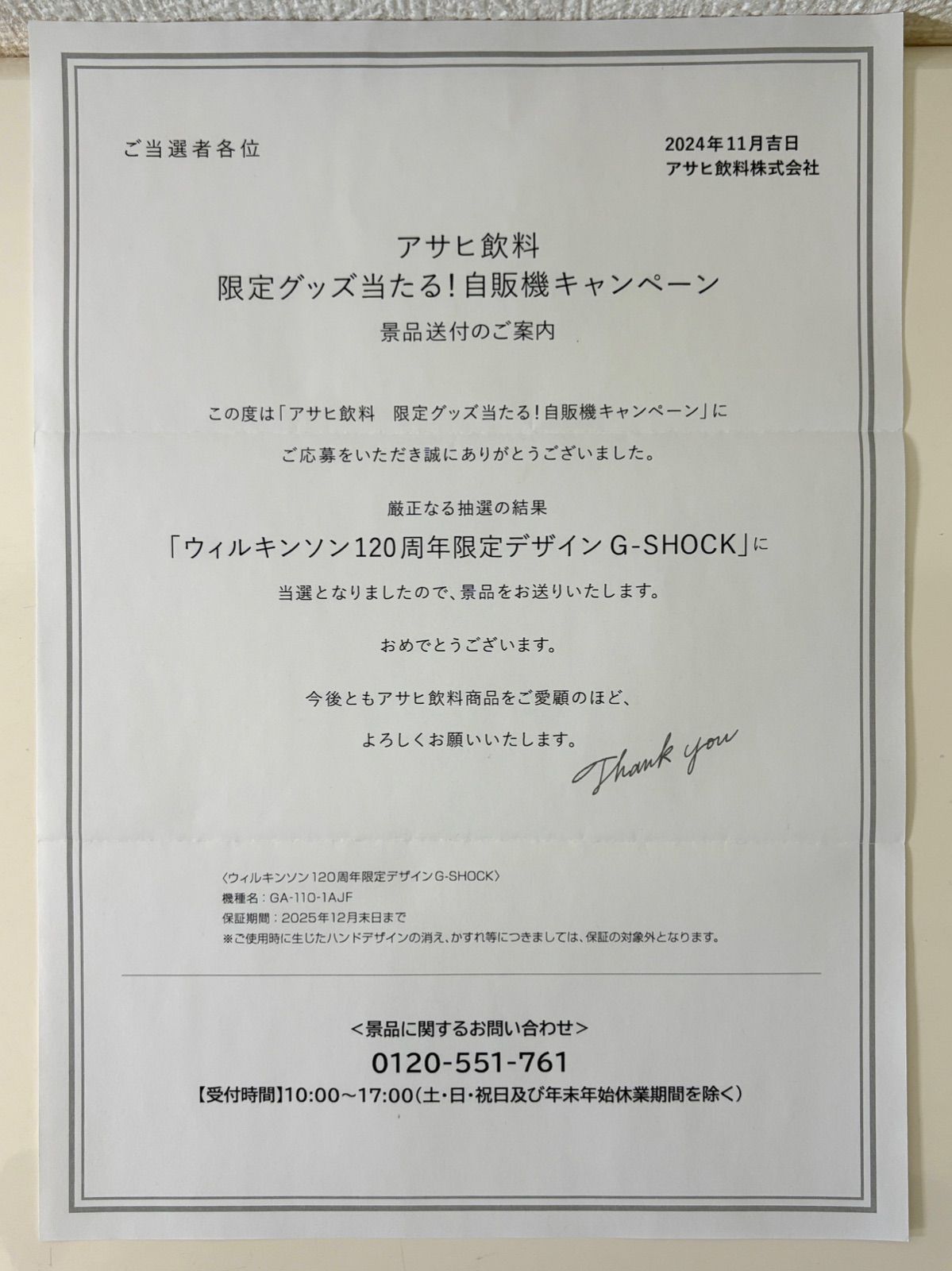 T895）超希少！未使用 未開封 CASIO カシオ G-SHOCK ジーショック 懸賞