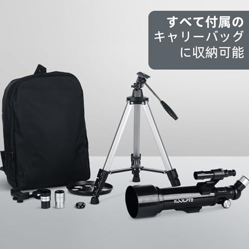 天体望遠鏡 口径70mm 焦点距離500mm 初心者＆家族向け 子供＆大人 天文