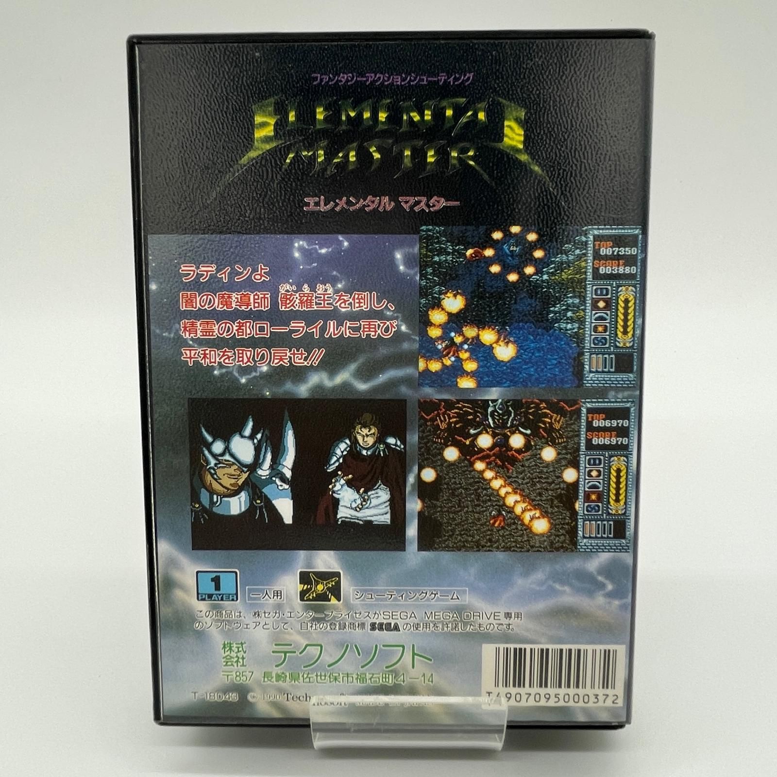 【尾張小牧店】 中古  | テクノソフト ゲームソフト メガドライブ／エレメンタルマスター・T-18043／1990年製 【607】 尾張小牧店】 中古 | テクノソフト ゲームソフト メガドライブ