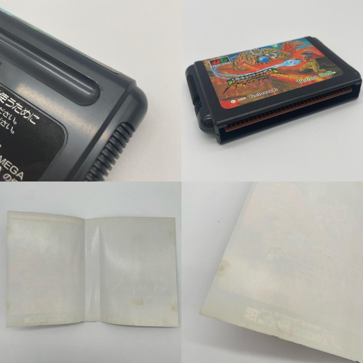 尾張小牧店】 中古 | テクノソフト ゲームソフト メガドライブ