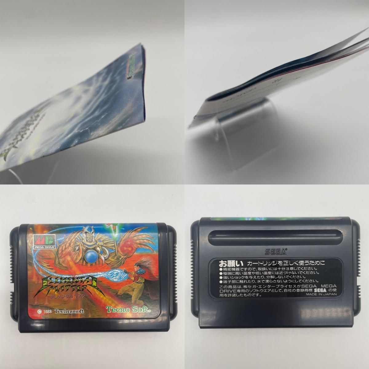 尾張小牧店】 中古 | テクノソフト ゲームソフト メガドライブ