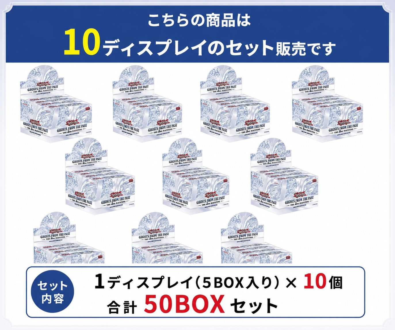 北米版 遊戯王 ゴーストフロムザパスト The 2nd Haunting 1カートン