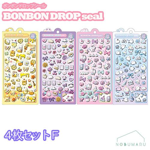 ボンボンドロップシール 4枚セットF 【クーリア正規品】 はちみつ ボンボンドロップシール 4枚セットF 【クーリア正規品】 はちみつ