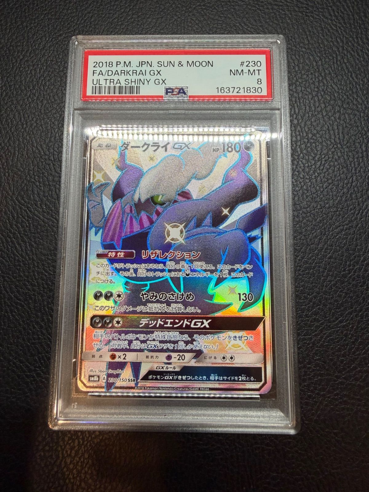 ひ*こ様 ダークライGX SSR ARS9 ウルトラシャイニー 230/1 PSA8】ポケモンカード ダークライGX SSR 230/ ウルトラシャイニー