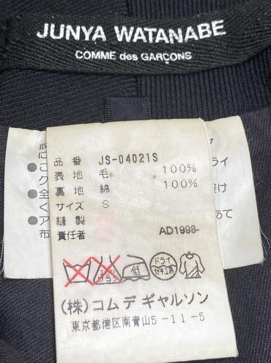 JUNYA WATANABE ジュンヤワタナベ コムデギャルソン 切りっぱなし