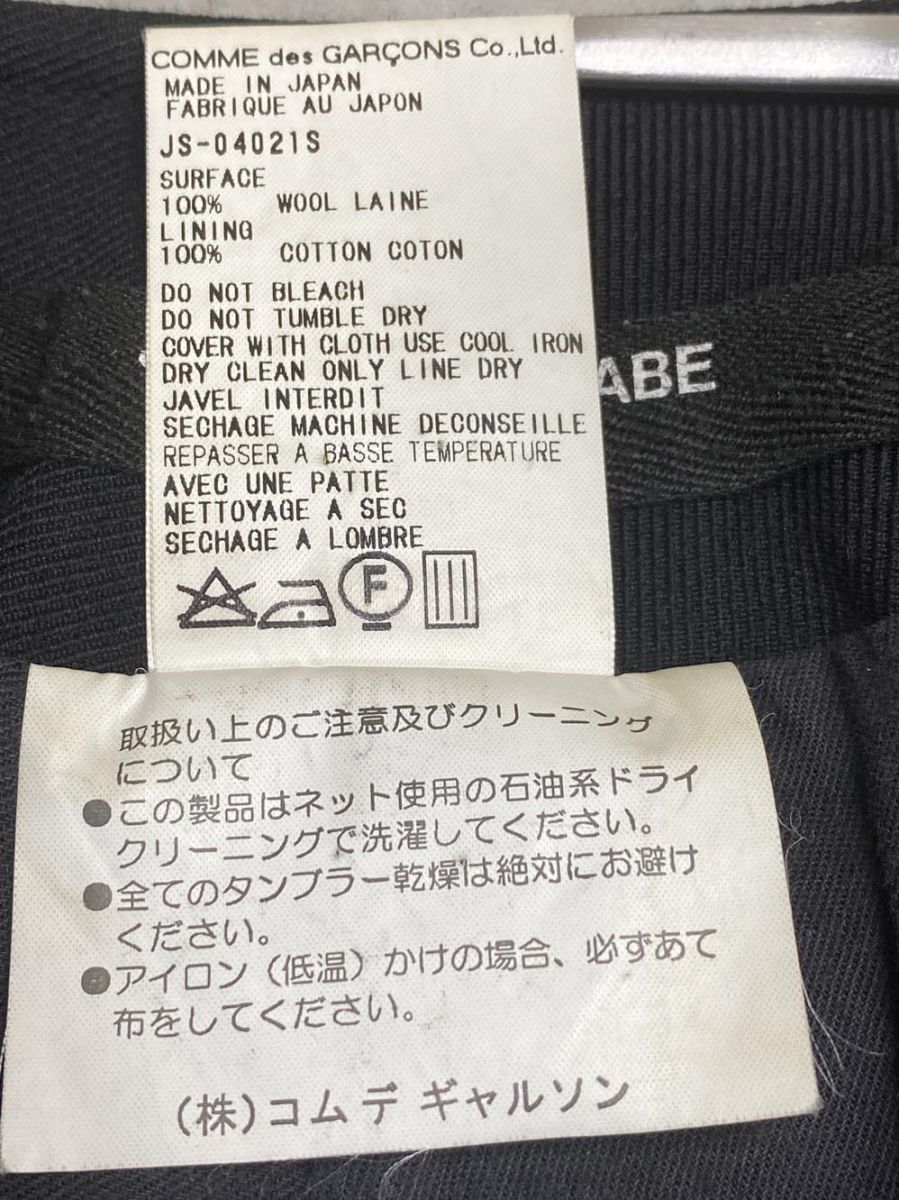 JUNYA WATANABE ジュンヤワタナベ コムデギャルソン 切りっぱなし