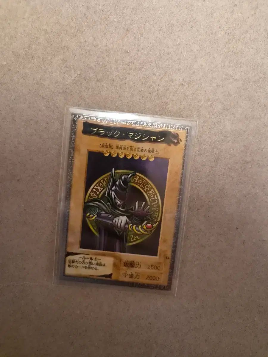 遊戯王 カード バンダイ ブラック・マジシャン 【公式通販】