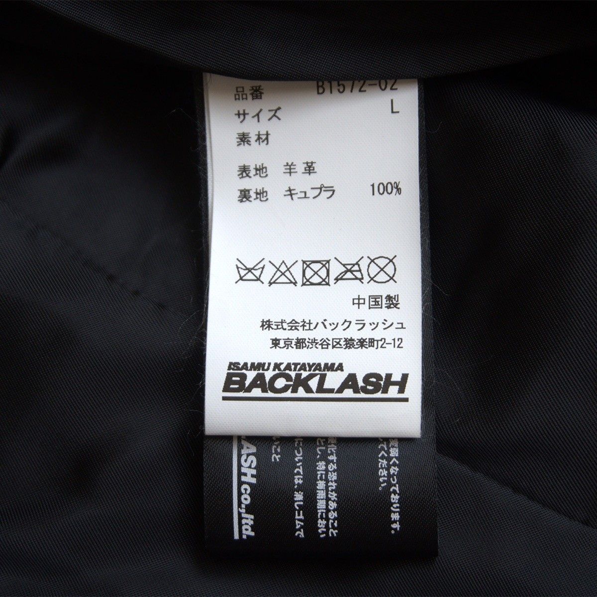 スペインシープ】ISAMU KATAYAMA BACKLASH【ダブルライダース