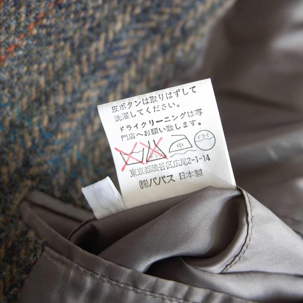 美品】PAPAS 【× Harris Tweed ツイード 2B テーラード ジャケット】L