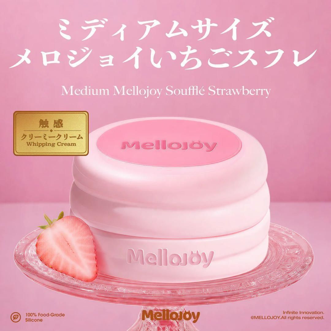 メロジョイ 贅沢 スフレ いちご クリーミークリーム ミディアム M