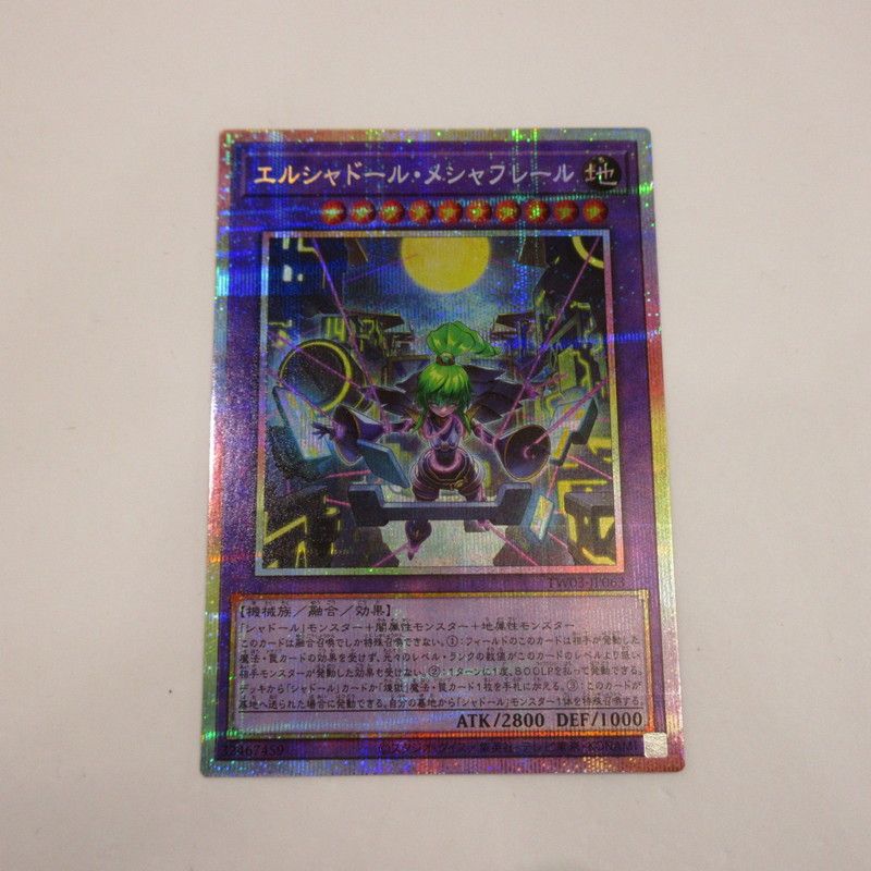 姫路東店】 遊戯王 TW03-JP063 プリズマティックシークレット エルシャ