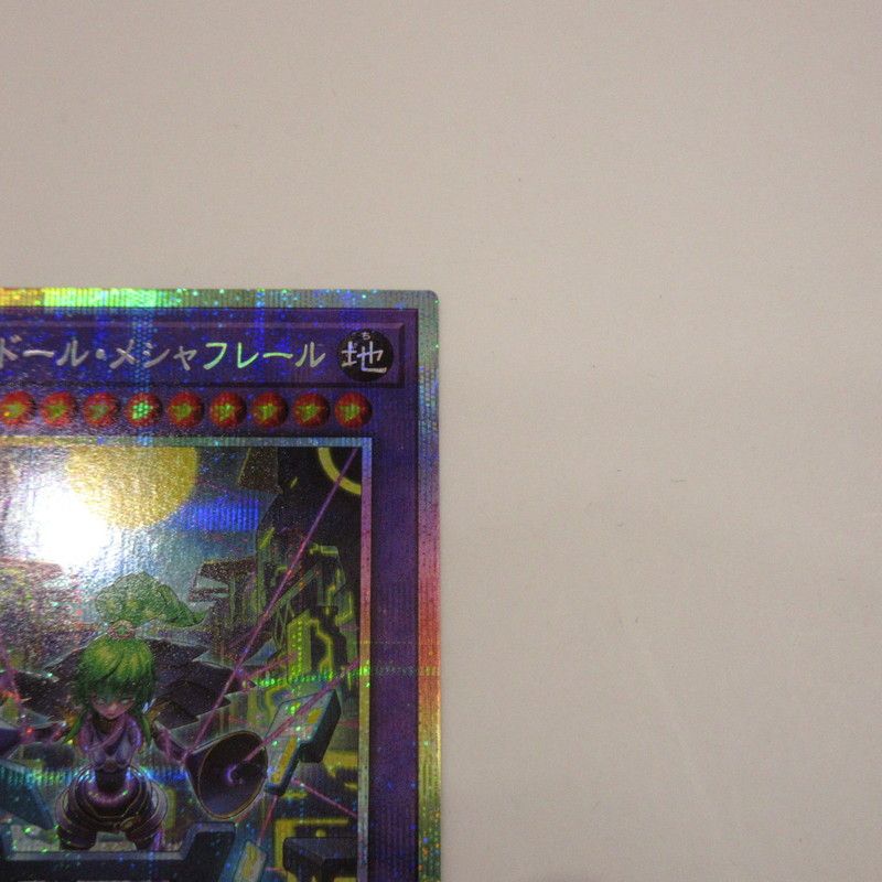 姫路東店】 遊戯王 TW03-JP063 プリズマティックシークレット エルシャ