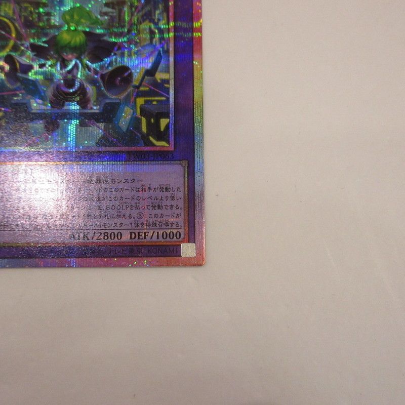 姫路東店】 遊戯王 TW03-JP063 プリズマティックシークレット エルシャ