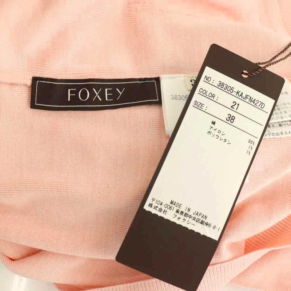 フォクシー FOXEY Cardigan Harmonica シルクカーディガン ニット