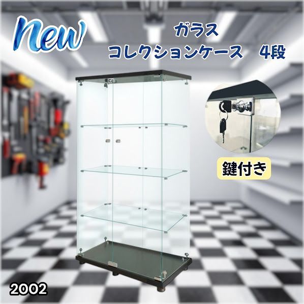 #2002 両扉 強化 ガラス ケース 4段 ブラック 鍵付き 豆脚付き 転倒防止器具付き フィギュア プラモデル プラモ 鑑賞 展示 自宅 店舗 ディスプレイ 付属品 ※一部地域離島別途配送料有