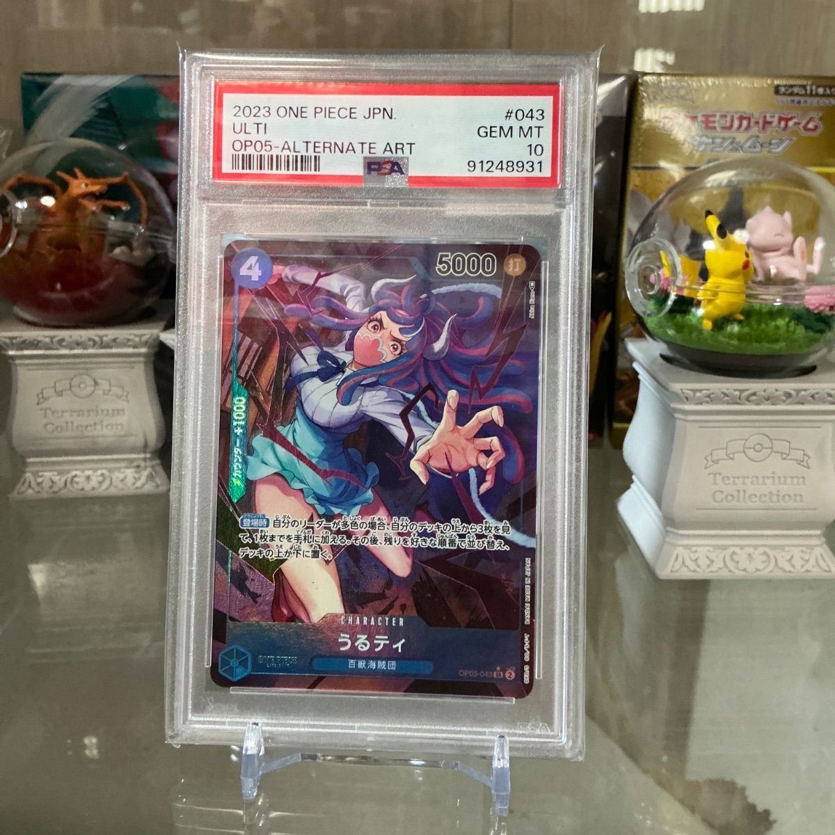 PSA10 うるティ　OP05-043SR PSA10 うるティ SR-P [OP05-043] (ブースターパック 新時代の主役