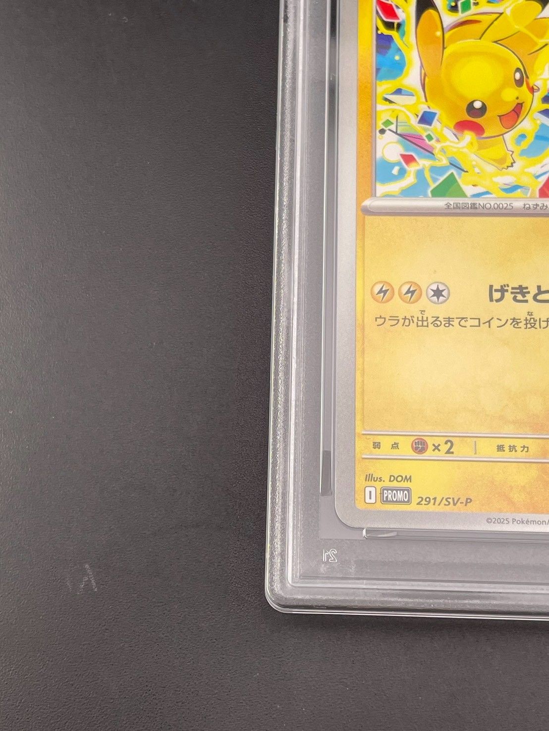 鑑定品】 PSA10 ピカチュウ P [SV-P 291] プロモ ポケカ - メルカリ