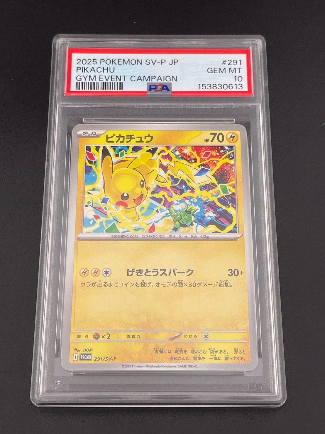 鑑定品】 PSA10 ピカチュウ P [SV-P 291] プロモ ポケカ - メルカリ