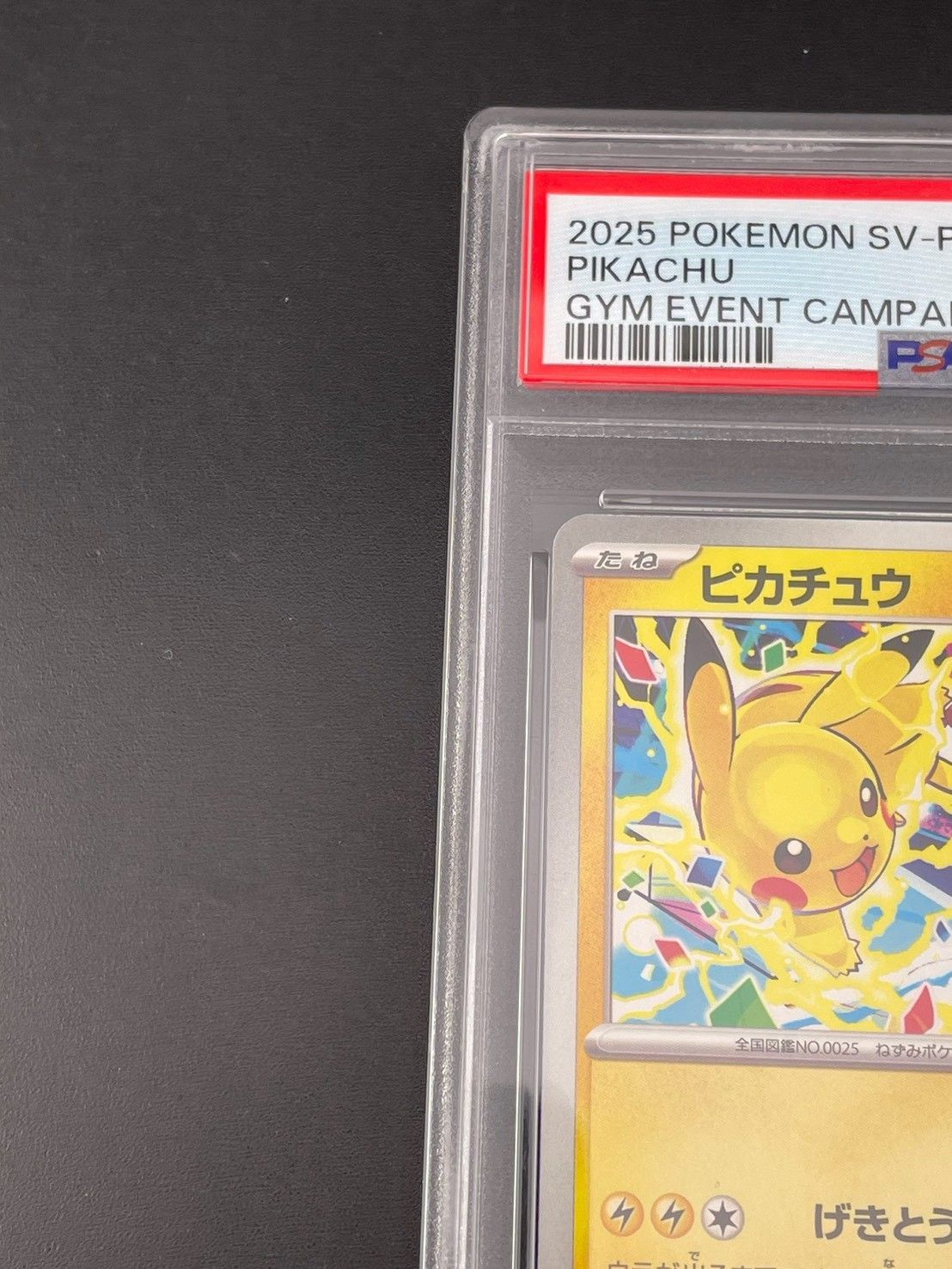 鑑定品】 PSA10 ピカチュウ P [SV-P 291] プロモ ポケカ - メルカリ