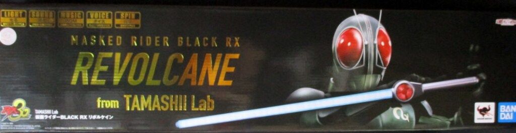 バンダイ TAMASHII Lab 仮面ライダーBLACK RX リボルケイン