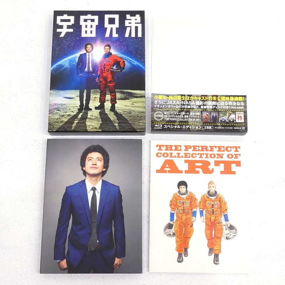 小牧店】映画「宇宙兄弟」 Blu-ray スペシャル・エディション（2枚組