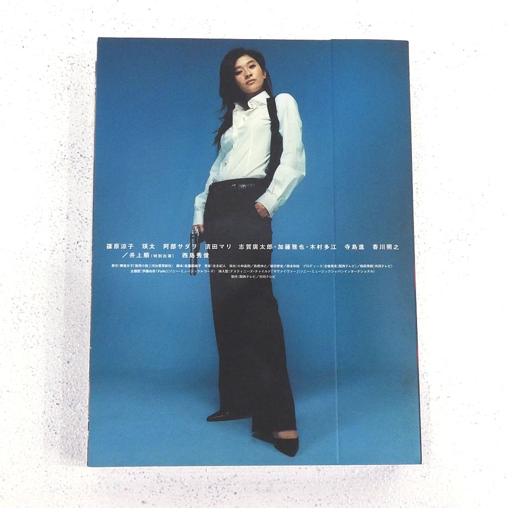 小牧店】TVドラマ 「アンフェア」 DVD-BOX 帯付き 篠原涼子 【I305