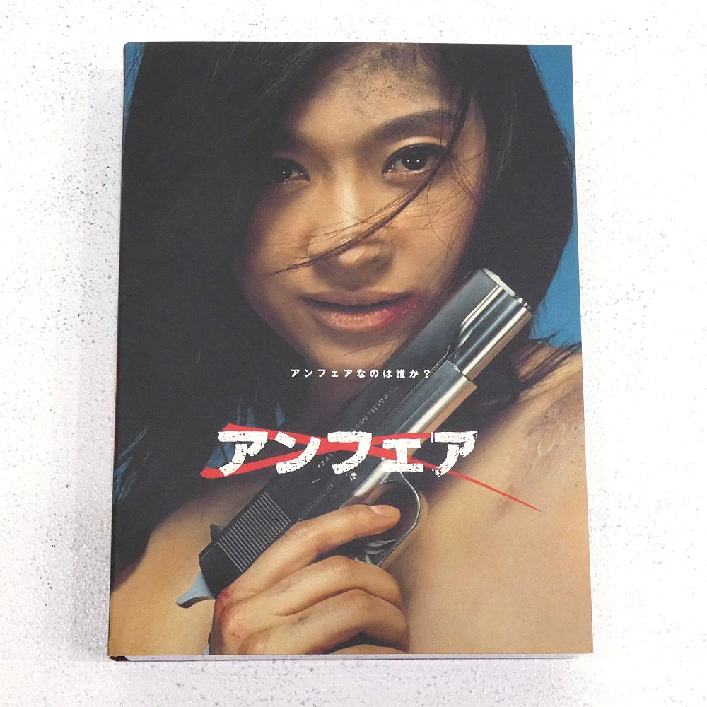小牧店】TVドラマ 「アンフェア」 DVD-BOX 帯付き 篠原涼子 【I305