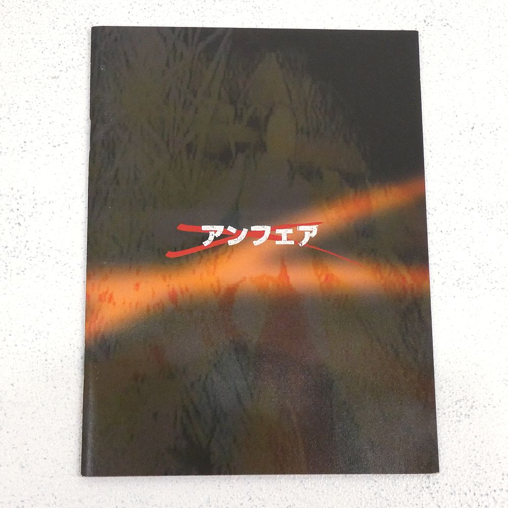 小牧店】TVドラマ 「アンフェア」 DVD-BOX 帯付き 篠原涼子 【I305