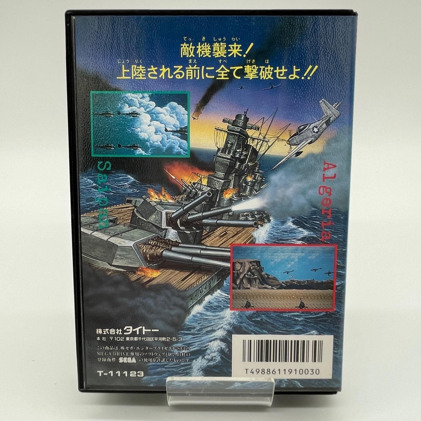 尾張小牧店】 中古 SEGA | セガ ゲームソフト メガドライブ