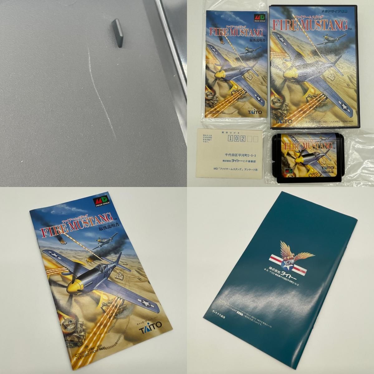 尾張小牧店】 中古 SEGA | セガ ゲームソフト メガドライブ