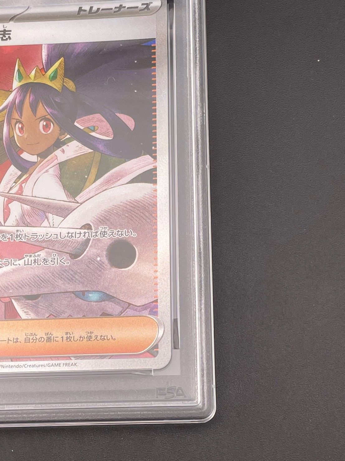 鑑定品】 PSA10 アイリスの闘志 SAR [M2a 247/193] MEGAドリームex
