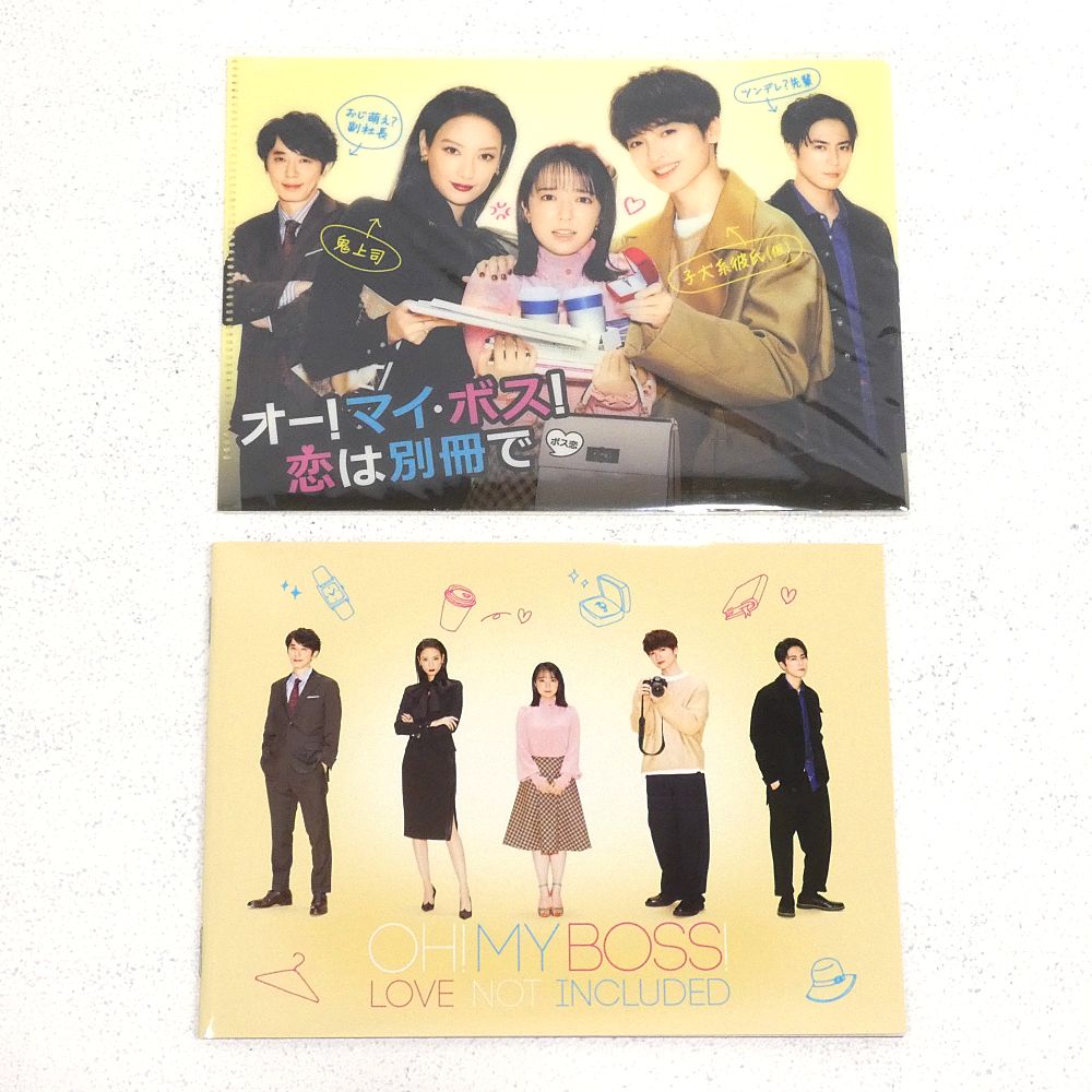 小牧店】TVドラマ 「オー！マイ・ボス！恋は別冊で」 DVD-BOX 上白石萌
