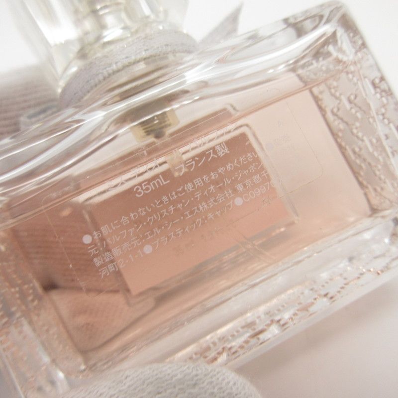 姫路東店】 中古 Dior | ディオール 香水 ミス ディオール パルファン