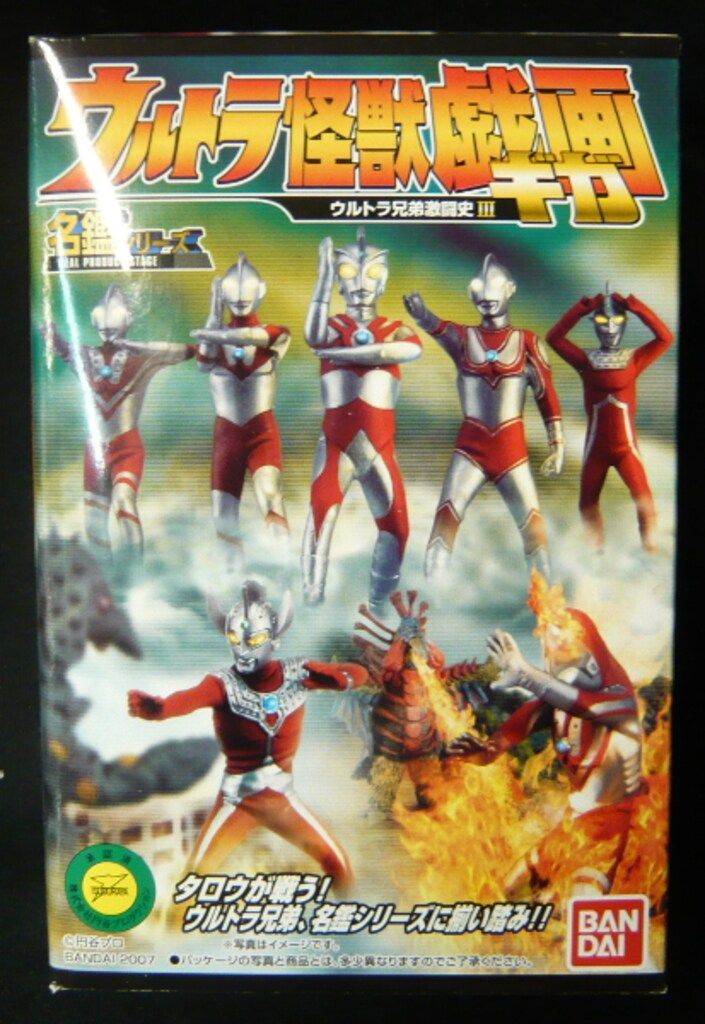 バンダイ ウルトラ怪獣戯画 名鑑シリーズ 輝けウルトラ5兄弟 02 11,963円