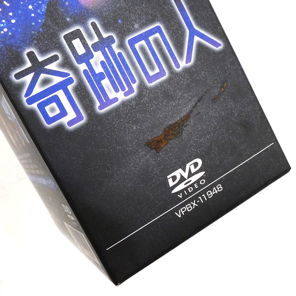 小牧店】TVドラマ 「奇跡の人」 DVD-BOX（5枚組） 初回生産限定盤 山崎