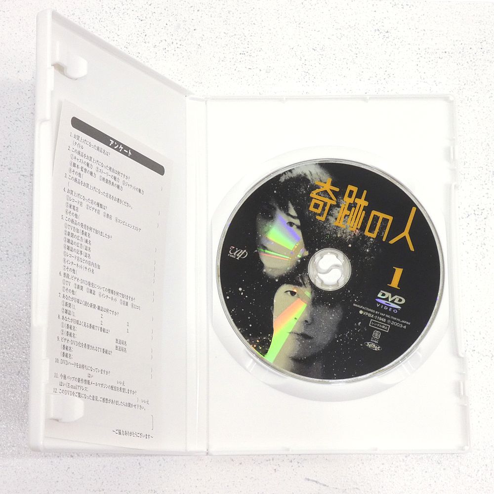 小牧店】TVドラマ 「奇跡の人」 DVD-BOX（5枚組） 初回生産限定盤 山崎