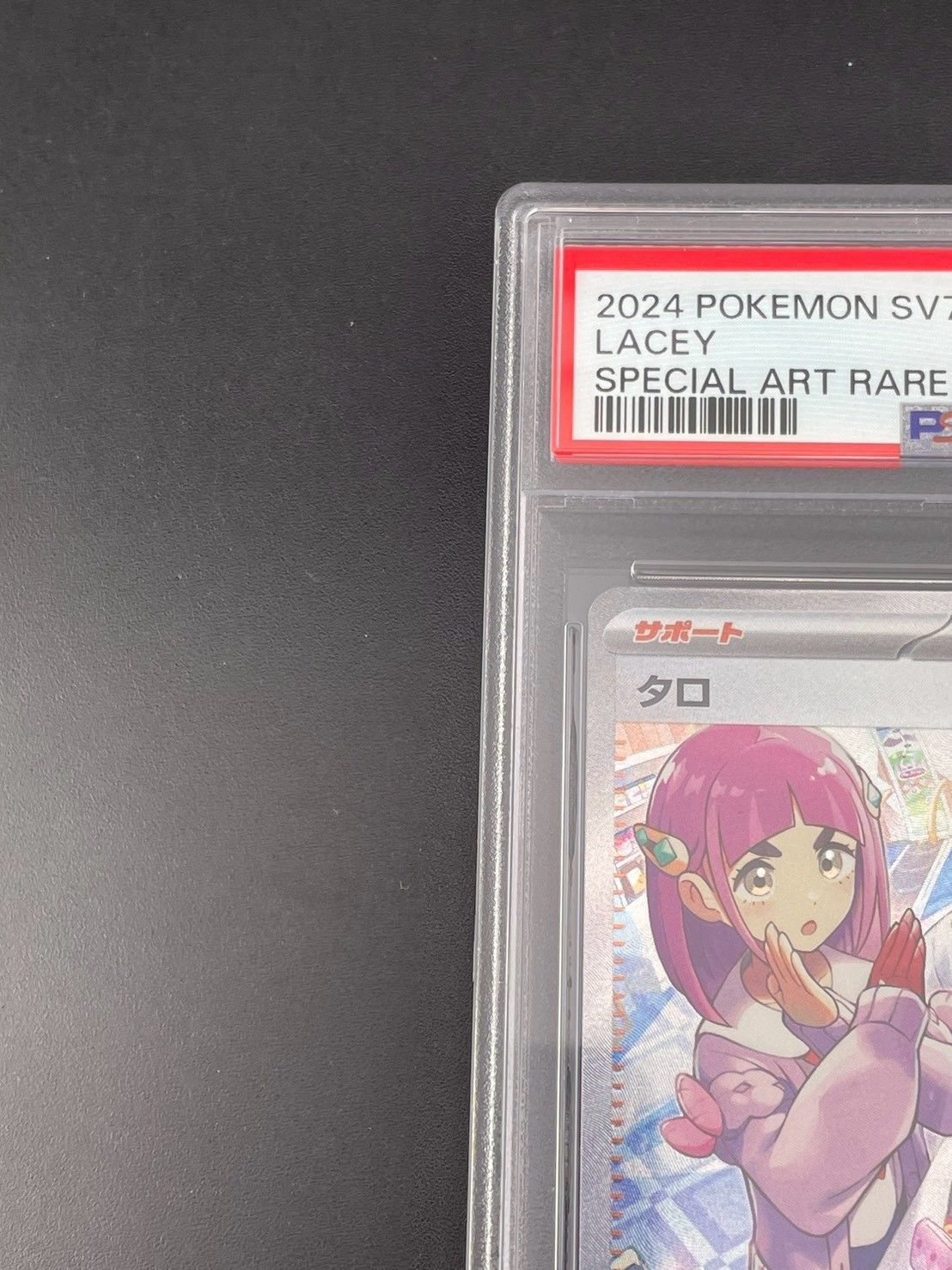 鑑定品】 PSA10 タロ SAR [SV7 131/102] ステラミラクル ポケカ - メルカリ