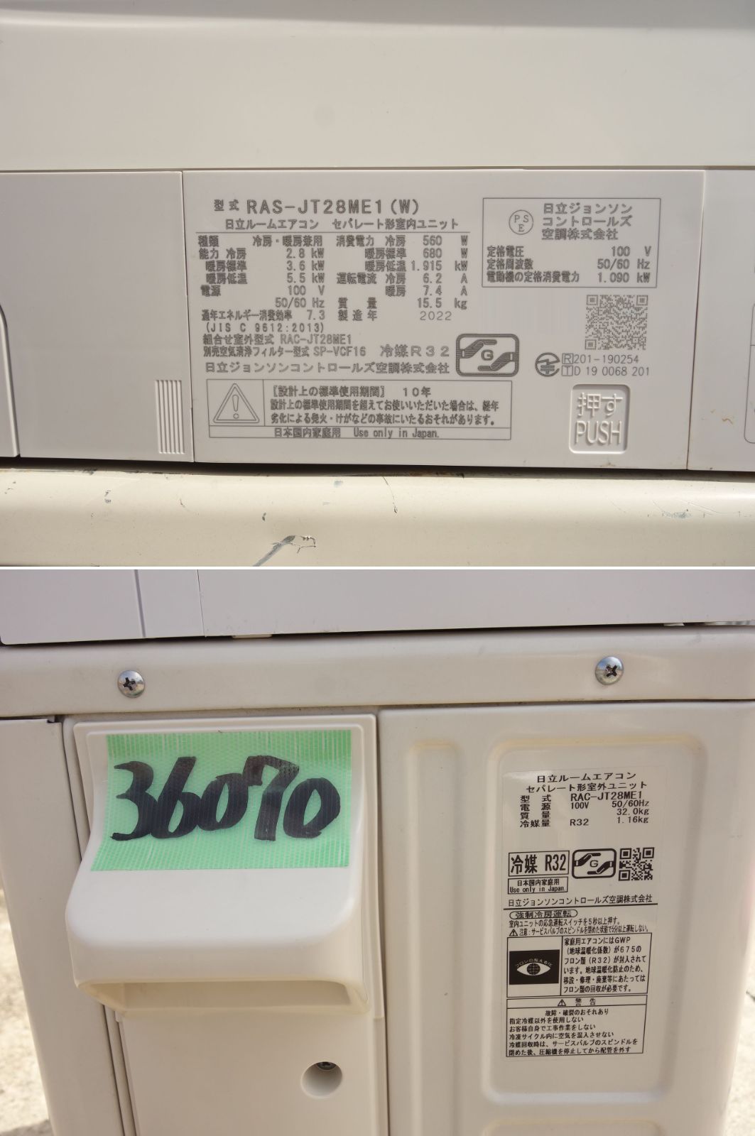 中古】M▽日立 ルームエアコン 2022年 2.8kw ～12畳 白くまくん
