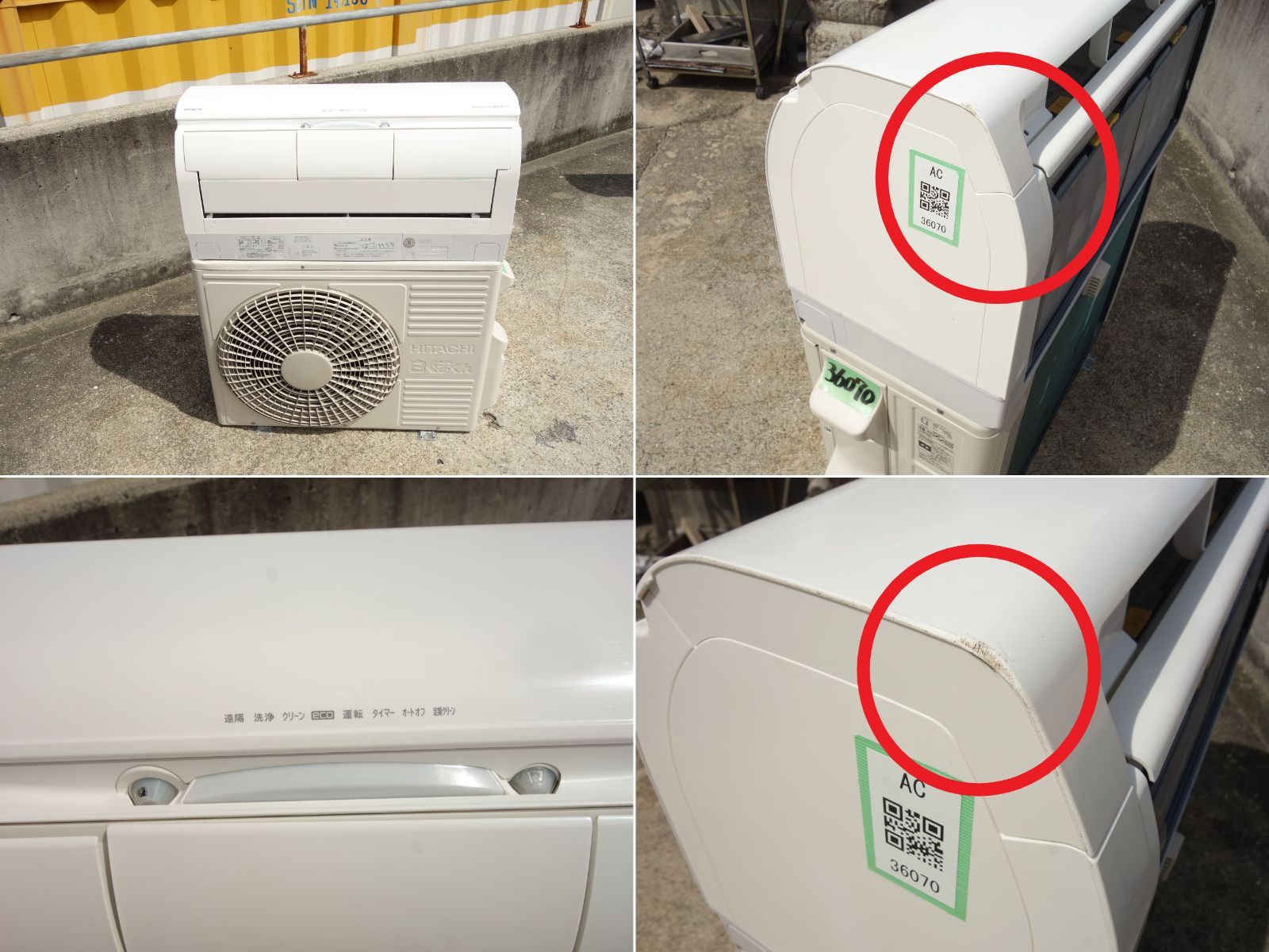 中古】M▽日立 ルームエアコン 2022年 2.8kw ～12畳 白くまくん