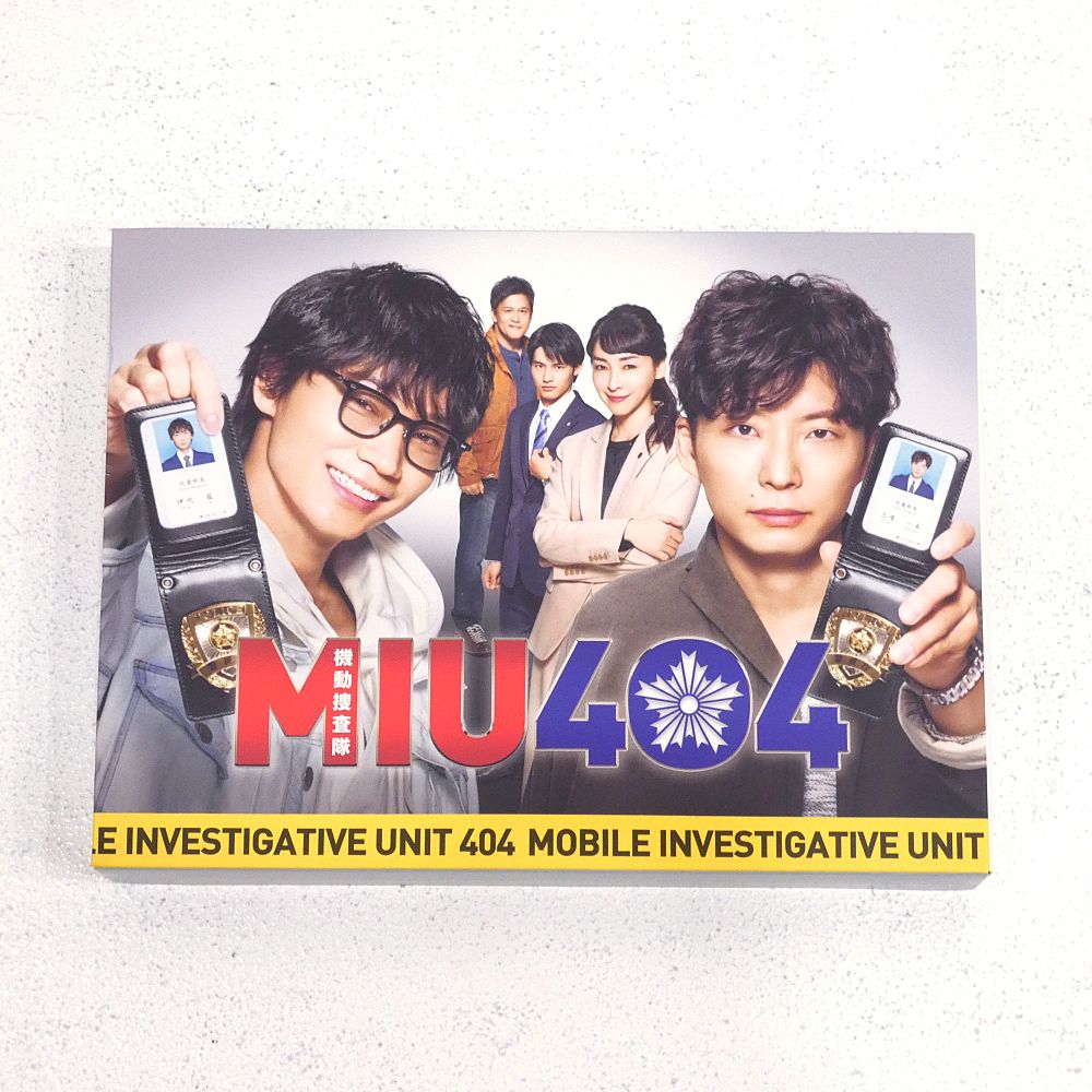 小牧店】TVドラマ 「MIU404」 ディレクターズカット版 Blu-ray BOX（4