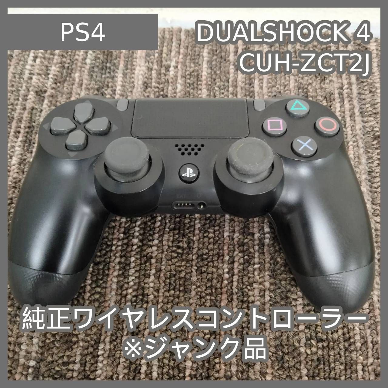 N-7390] ジャンク品 PlayStation 4 純正ワイヤレスコントローラー