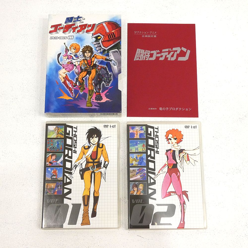 小牧店】ロボットアニメ 「闘士ゴーディアン」 DVD-BOX 1～3（全巻