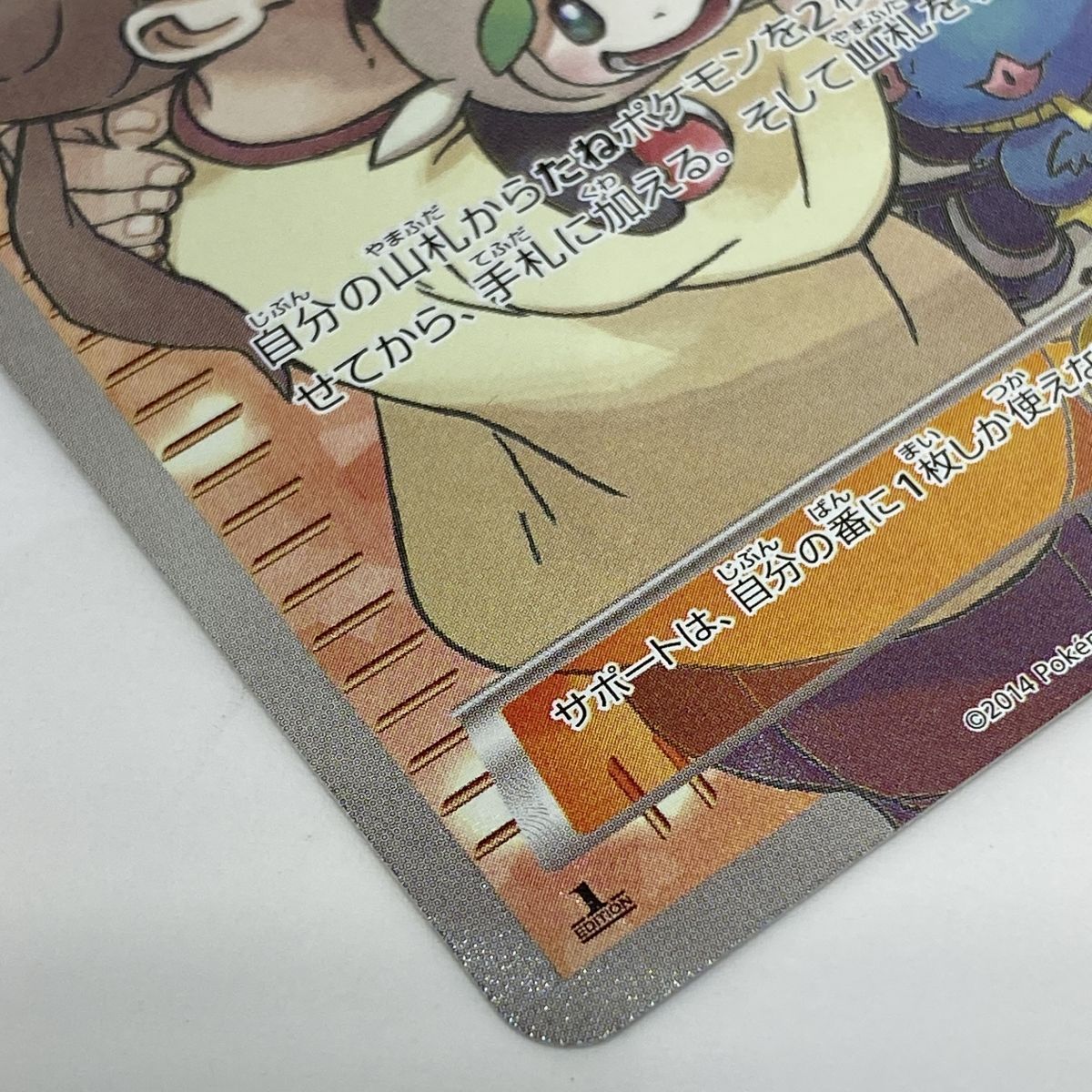 ポケモンカード ポケモンだいすきクラブ 087/080 SR XY2 ※中古 - メルカリ